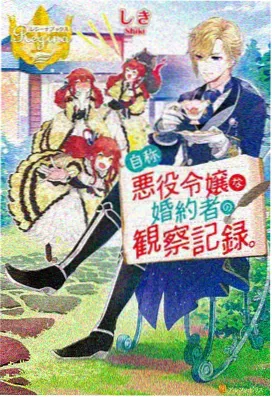 山海拾遗录 综艺动漫在线观看封面